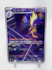 ポケカ、ポケモンカード Toxtricity 089/080 M2: Inferno X Holo (Japanese) for sale online