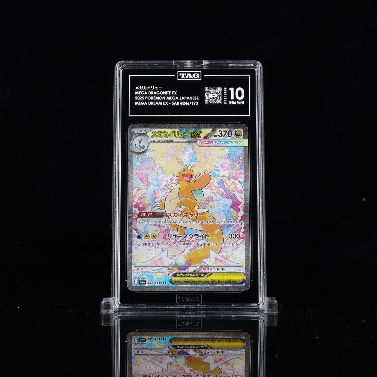 TAG 10 - Mega Dragonite ex 246/193 SAR Art Rare - Pokemon Mega