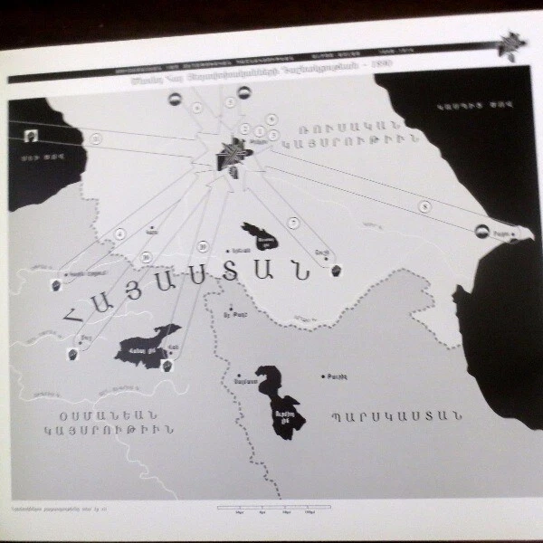 Յուշամատեան Հայ Յեղ. Դաշնակցութեան; Houshamatian Armenian Rev. Federation v1 ARF - Image 4 of 4