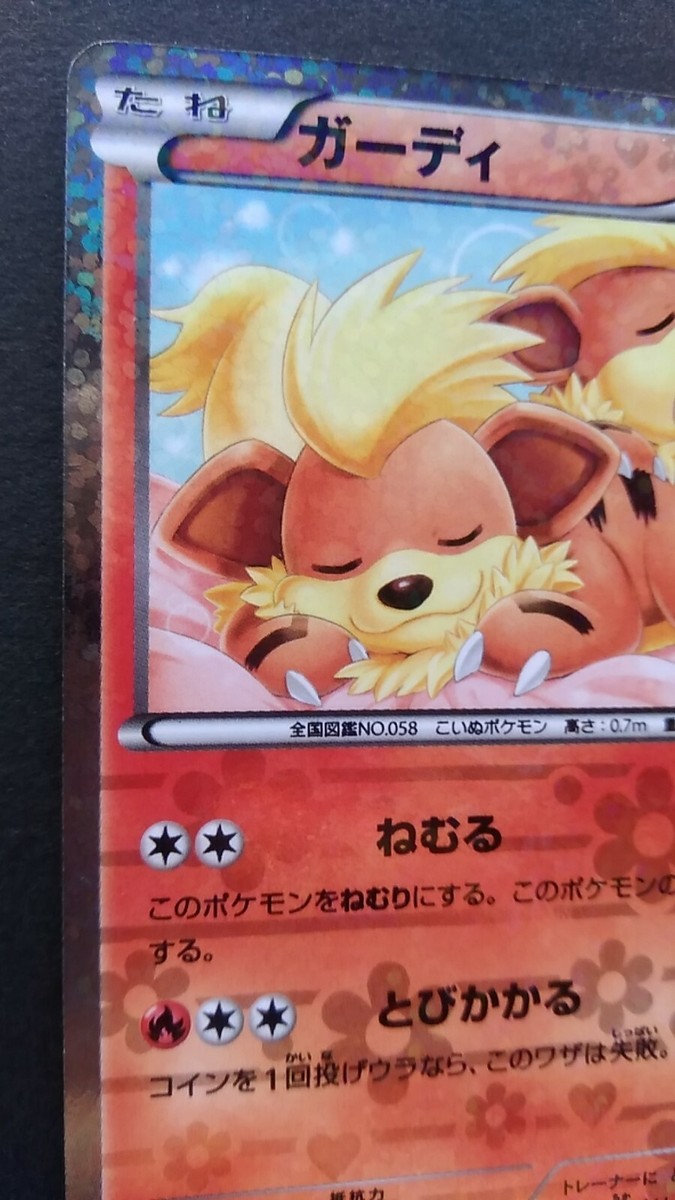 Growlithe Pokemon Card Japanese Nintendo Rare 004/020 Shiny