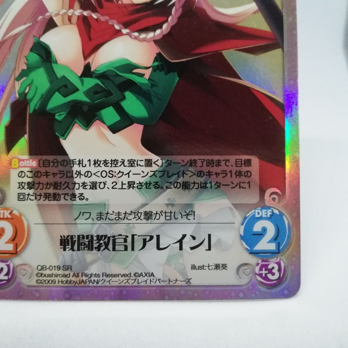 QB-019 SR Alleyne Queen's Blade Chaos TCG Card Character operating