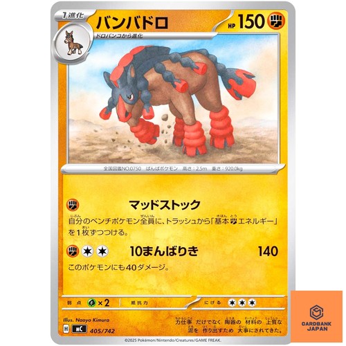 Mudsdale 405/742 MC Start Deck 100 Battle Collection - Pokemon Card Japanese NM
