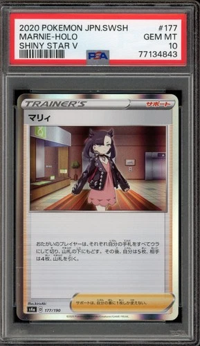 Pokemon Marnie Shiny Star V Japanese Holo #177 PSA 10 Gem Mint