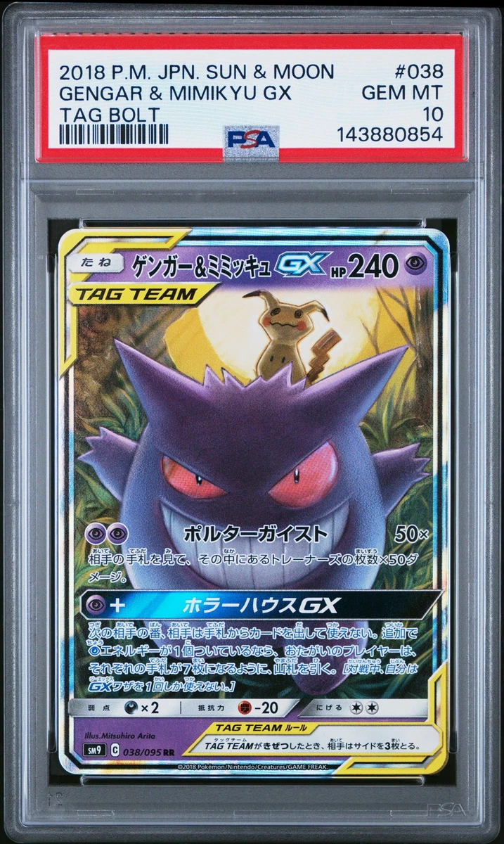 Collectible Individual Grade 10 Gengar Pokémon TCG Card Games in