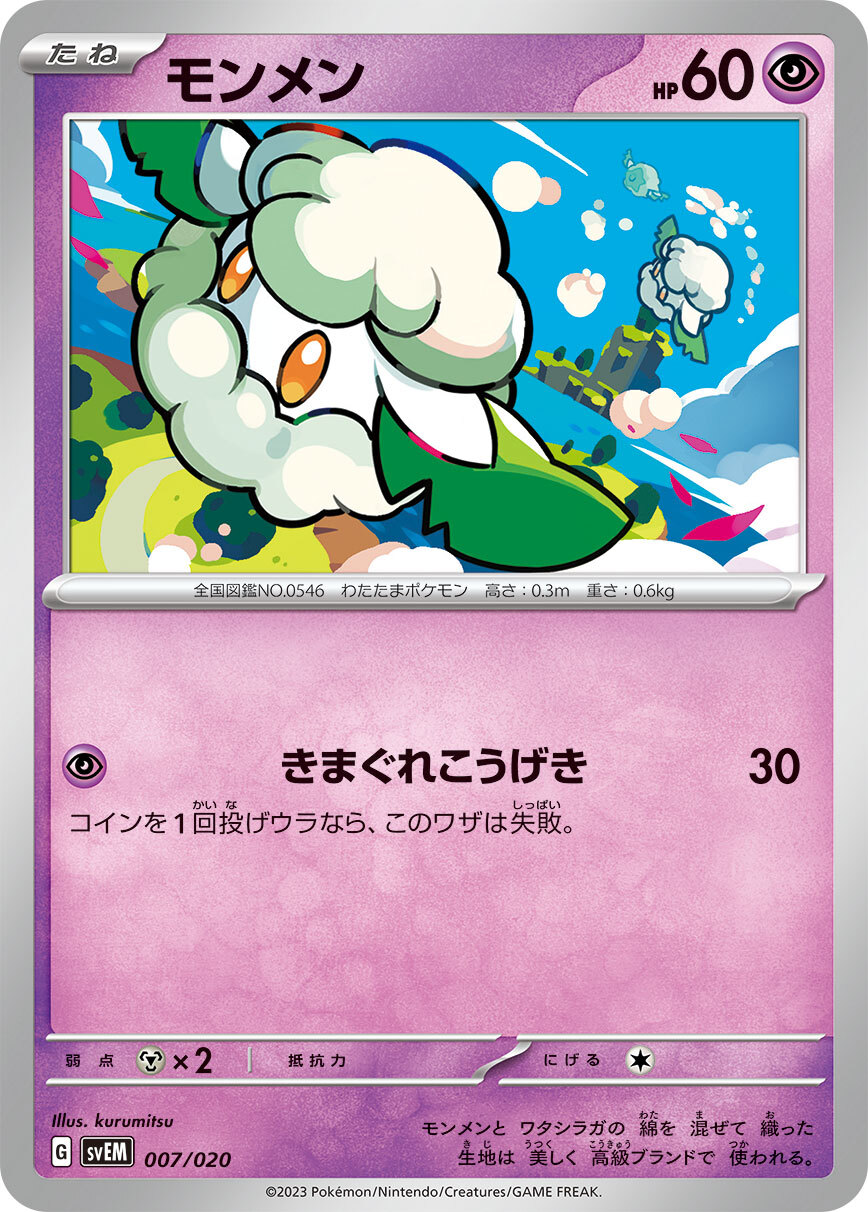 Pokemon Card svEM 007/020 Cottonee -Starter Deck Mewtwo ex