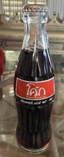 Thai Thailand Coca Cola Bottle 1994 PROMO Red Label White Letters Full 192 ml