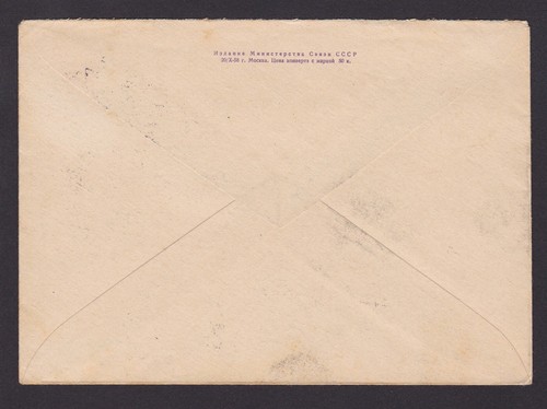 USSR LATVIA 1959, Illustrated cover from Riga to Mosel Germany - Picture 2 of 2