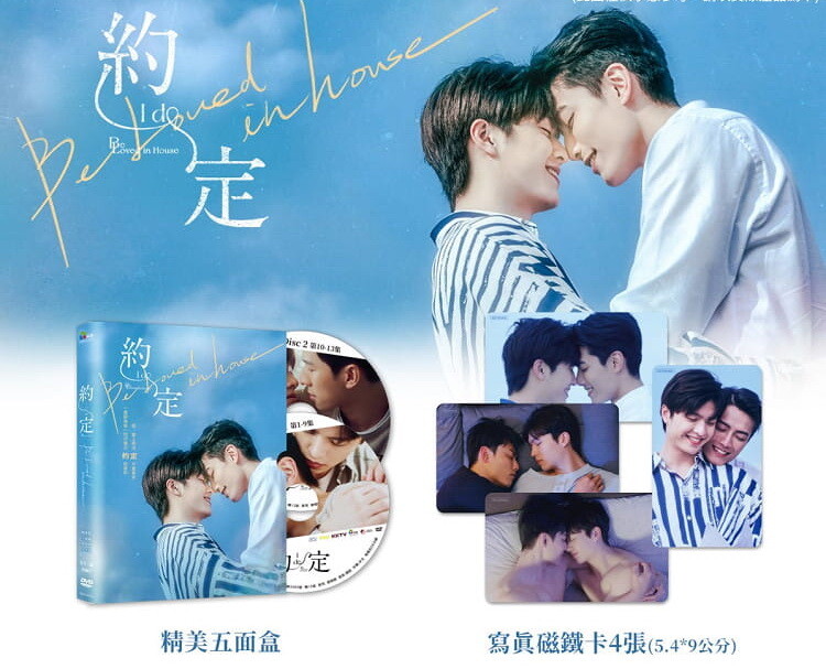 Be Loved in House 約・定～I Do Blu-ray BOX Amazon.co.jp: Be Loved in House 約・定~I Do Blu-ray BOX