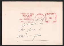 Menachem Begin signed Letter, sixth Prime Minister of Israel & Nobelist