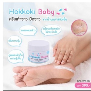 baby cold cream