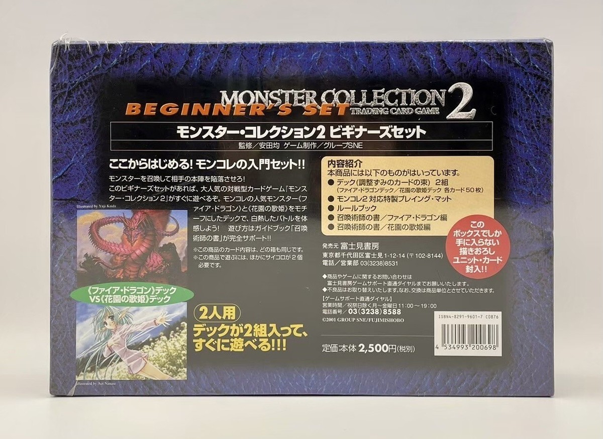 Monster Collection TCG Beginner's Set Vol.2 Factory Sealed