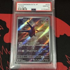 Latios 070/064 AR Holo Pokemon Card (Japanese) - Sv7a: Paradise