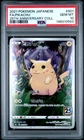 2021 POKEMON JAPANESE 25TH ANNIVERSARY COLLECTION #001 FULL ART/PIKACHU PSA 10