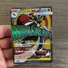 Mega Lucario ex MA 228/193 M2a MEGA Dream ex Pokemon Card Japanese [Near Mint]