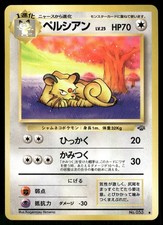 1997 Light Played Pokemon Persian No. 053 Jungle Set Japanese