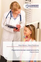 Idiopaticheskaq Nizkoroslost' Mariq Pankratowa