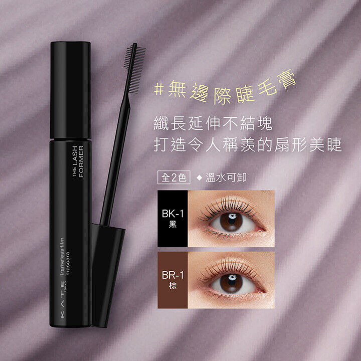 Kate Frameless Film Mascara Kate Frameless Film Mascara
