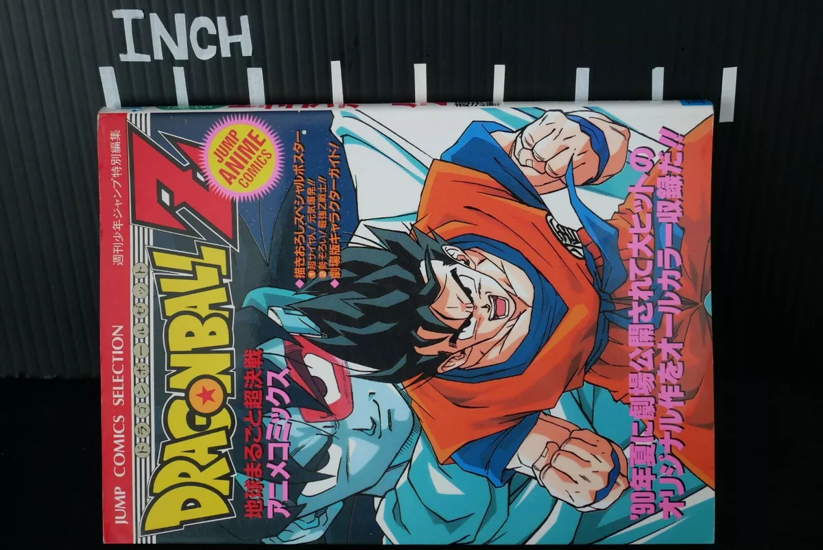 Akira Toriyama: Dragon Ball Z: The Tree of Might Anime Comic