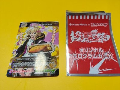 Monster Strike El Hologram Card Hotto Motto Promo Japan Official