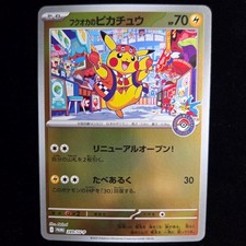 Fukuoka's Pikachu #289/SV-P Prices | Pokemon Japanese Promo