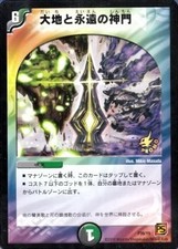 Duel Masters [Mikado of eternity and the earth] [Promo] P39-Y9