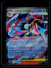 Mega Greninja ex M4: Ninja Spinner 022/083 Japanese Pokemon