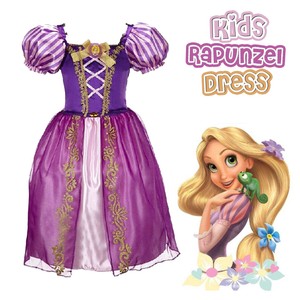 tangled fancy dress