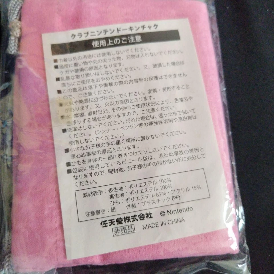 Funda Animal Crossing Rosa para Nintendo 3DS XL Club Nintendo Limited Japón Foto 3 de 4