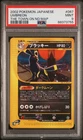 2002 Pokemon Japanese The Town On No Map Umbreon PSA 9 #067 Rare