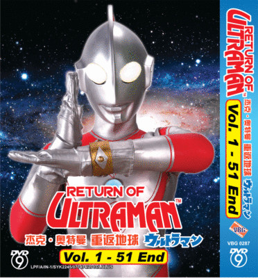 DVD RETURN OF ULTRAMAN Complete TV Series Vol.1-51 End English Subs Region All