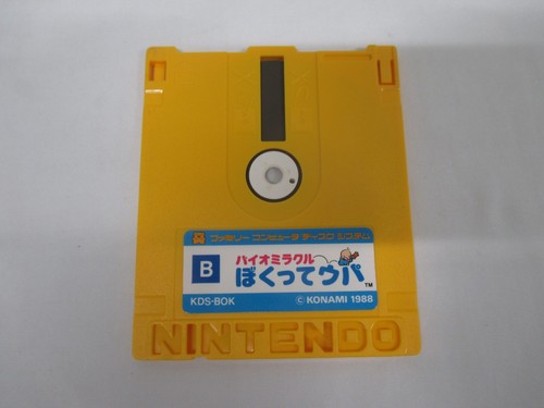NES Disk system - BIO MIRACLE BOKUTTE UPA - copied jacket. Famicom, JAPAN. 9802 - Picture 12 of 12