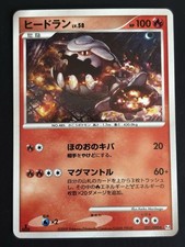 Heatran #21 Prices | Pokemon Japanese Advent of Arceus | Pokemon Cards