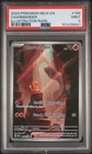 2023 POKEMON MEW EN-151 ILLUSTRATION RARE #168 CHARMANDER PSA 9