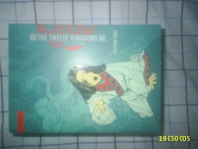 Twelve Kingdoms - Paperback Edition Volume 2: Sea of Wind