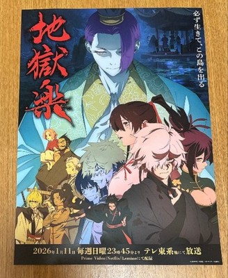Hell's Paradise 30 People Original Preisträger Gabimaru Shugen Tensama