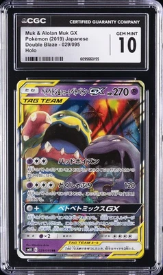 2019 POKEMON: JAPANESE DOUBLE BLAZE - HOLO MUK & ALOLAN MUK GX CGC 10 GEM MINT - Image 1 of 2
