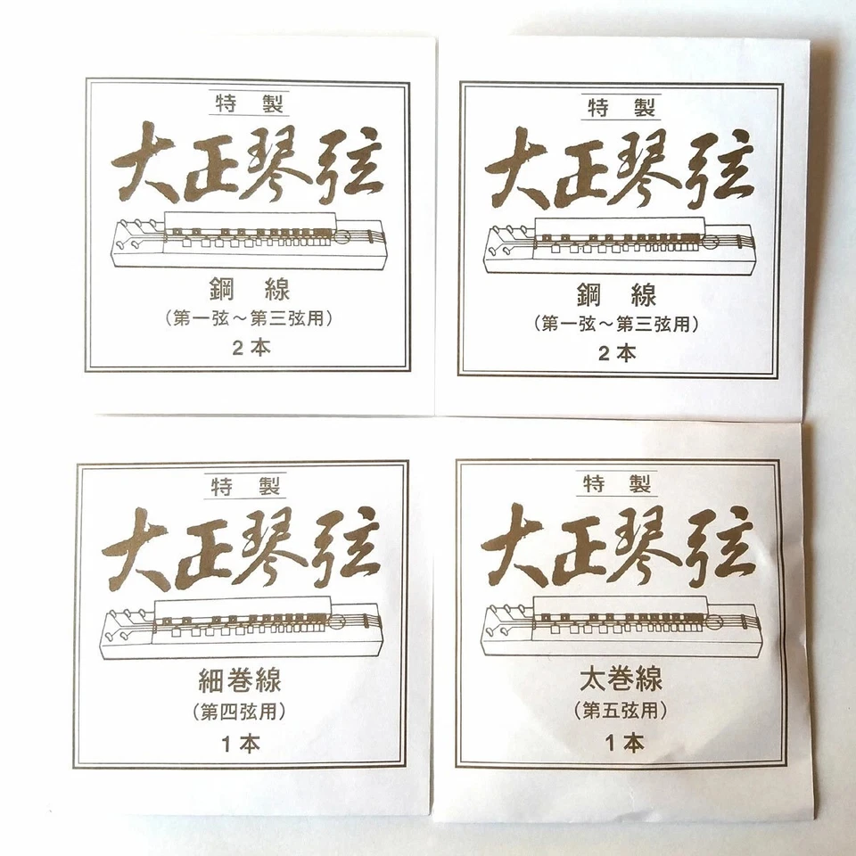 FREE US Shipping & Tariff: Taishogoto Strings (6 sets) for Soprano (RAN) & ALTO - Image 3 of 4
