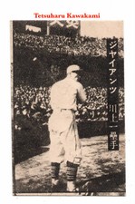 1947 JBR Unc. B&W Baseball Bromide Card~ TETSUHARU KAWAKAMI ~HOFer ROOKIE ~Rare. rookie card picture
