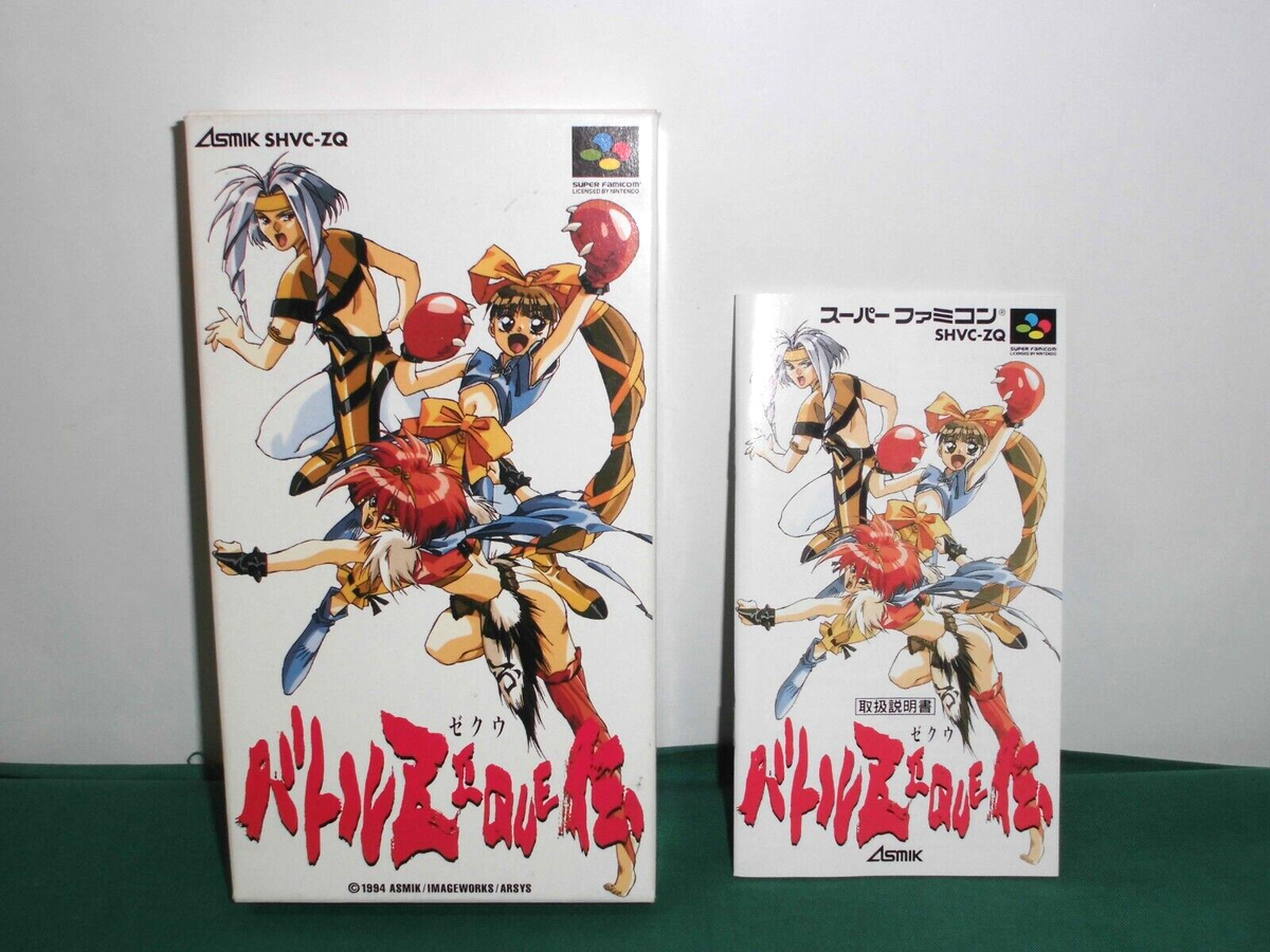 Battle ZEQUE Den ＋ Dokapon Gaiden ASMIC Super Famicom