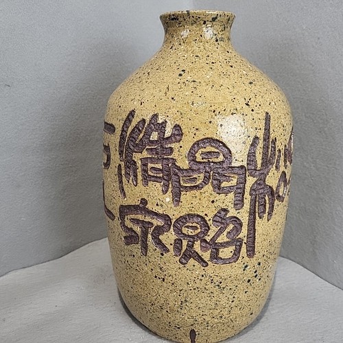 SPI Chinese Asian Pottery Vase Large - Picture 3 of 7