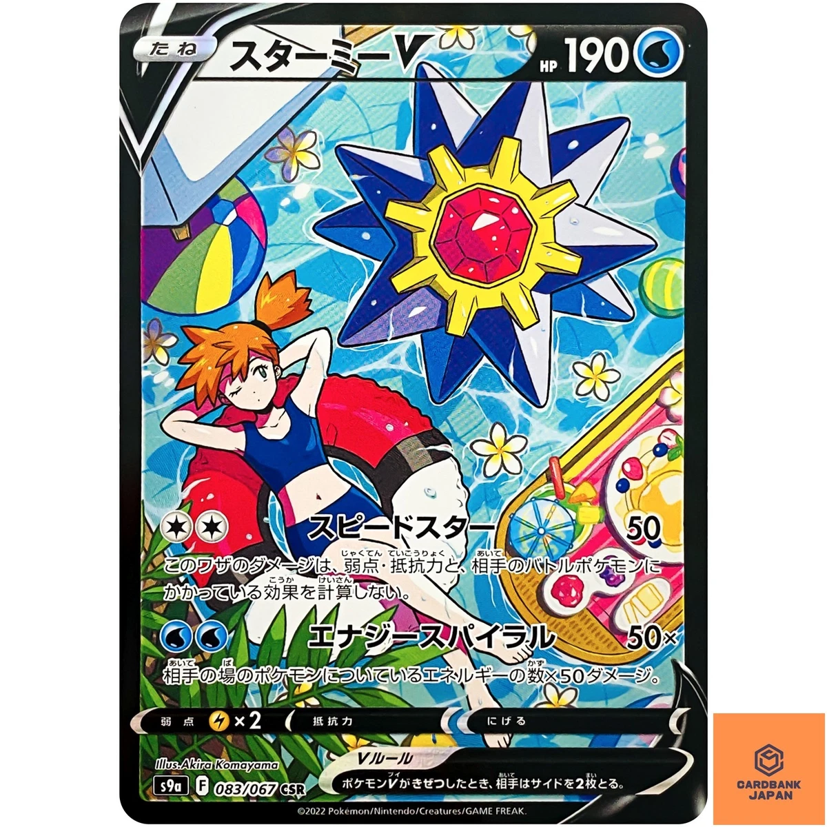 Starmie V 083/067 S9a: Battle Region for sale | eBay
