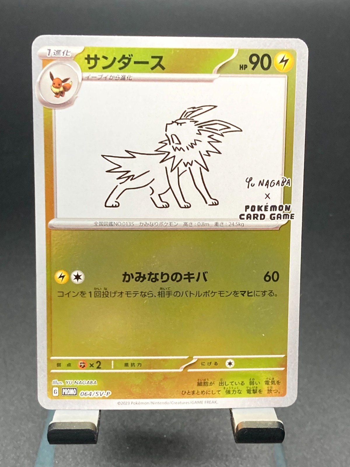 Pokemon Card Japanese Jolteon Yu Nagaba 064/SV-P