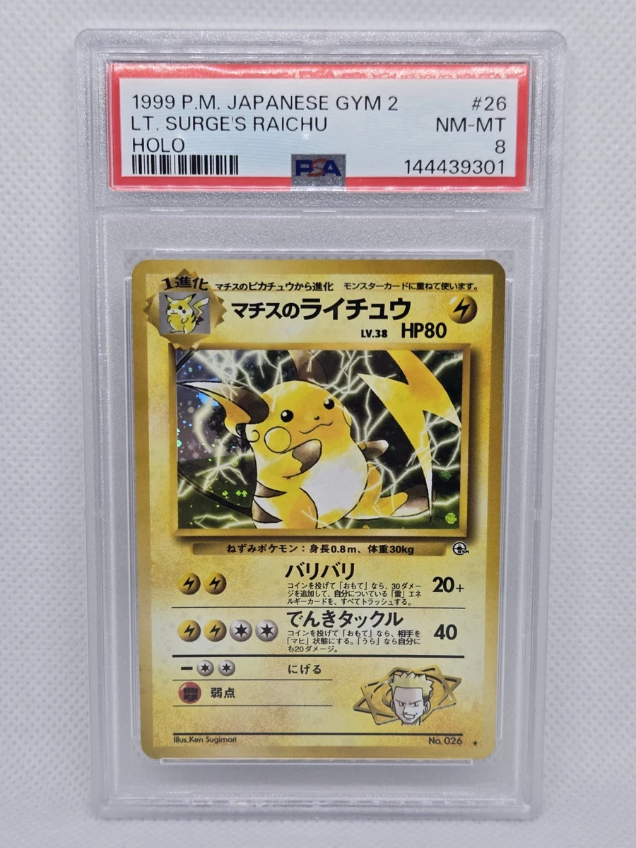 Raichu Pokémon TCG Professional Sports Authenticator (PSA