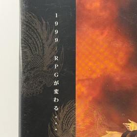 SHENMUE Yokosuka Dreamcast Video Promotional VHS Sega 1999