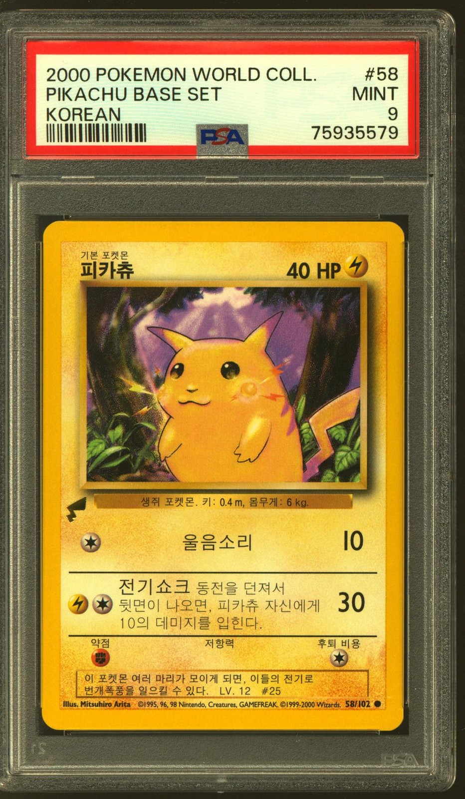 Pokemon Pikachu World Collection Korean Base Set Pikachu 58 PSA 9