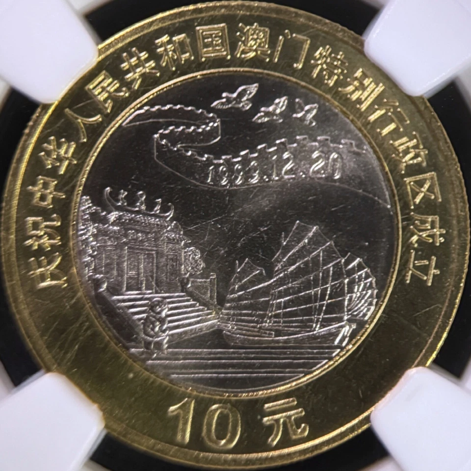 CHINA. 1999, 10 Yuan - NGC MS66 - Return of Macau, Mazu Temple, Sacred Lotus - Image 3 of 4