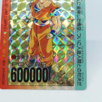 ドラゴンボールZ 　カード 715 Son Goku Doragon Ball Z Card DASS BANDAI JAPAN Anime 1993