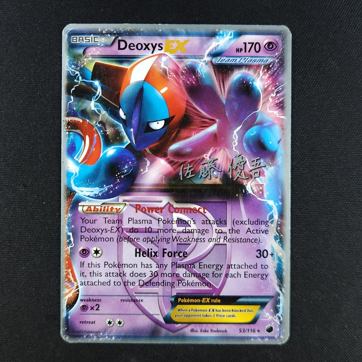海外版ポケモンカードPokémon cardデオキシス deoxys #SL1 海外版ポケモンカードPokémon cardデオキシス deoxys #SL1