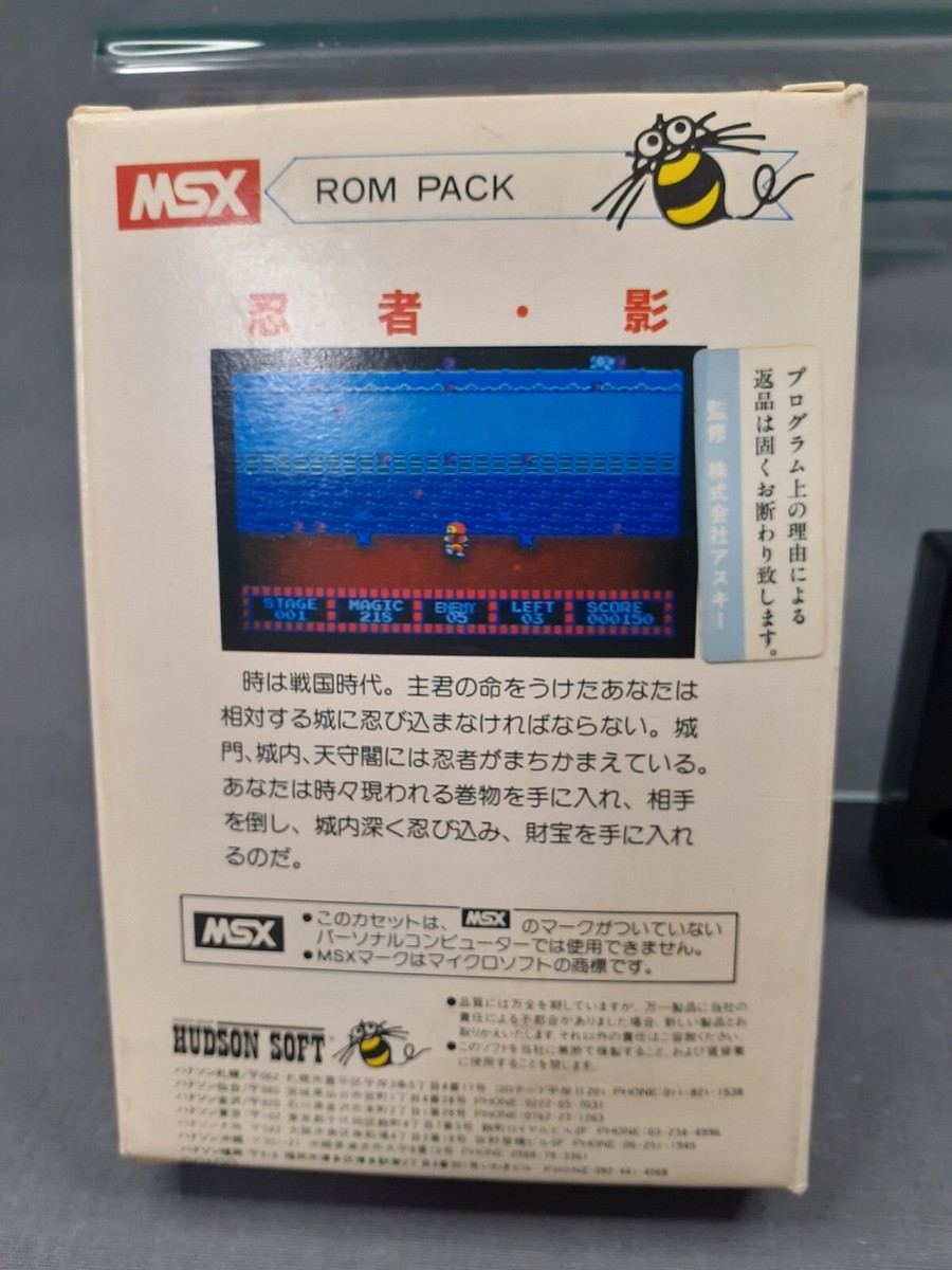 MSX】忍者 影 Ninjya Kage (1984, MSX, Hudson Soft) | Releases