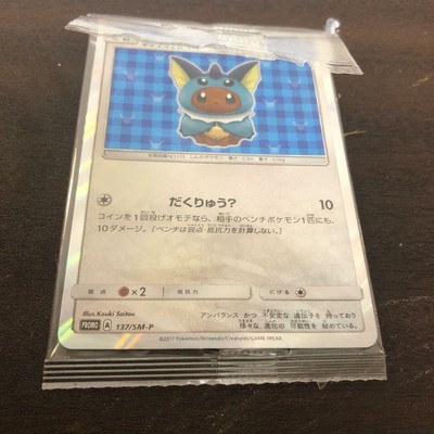 Pokemon Card Eevee Wearing Pokeka Poncho No Mc1932 Ebay